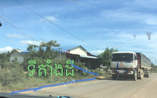 ដីលក់នៅរាំងកេសី ជាប់ផ្លូវកៅស៊ូ ទំហំ(14mx21m) កាត់ចំណីផ្លូវរួចរាល់)