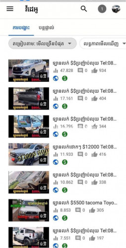 channel