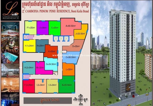 ខុនដូ លក់បន្ទាន់ នៅចំកណ្តាលក្រុង