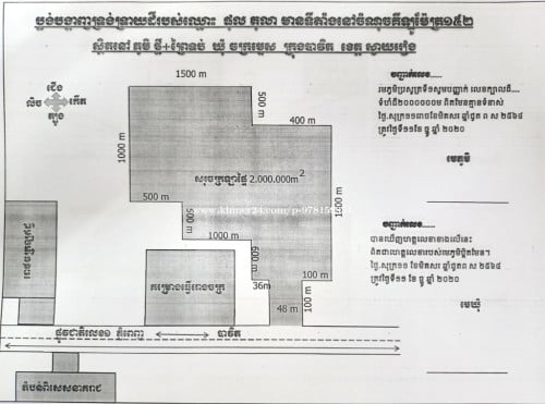 ដីលក់នៅក្រុងបាវិត ជាប់ផ្លូវជាតិលេខ១