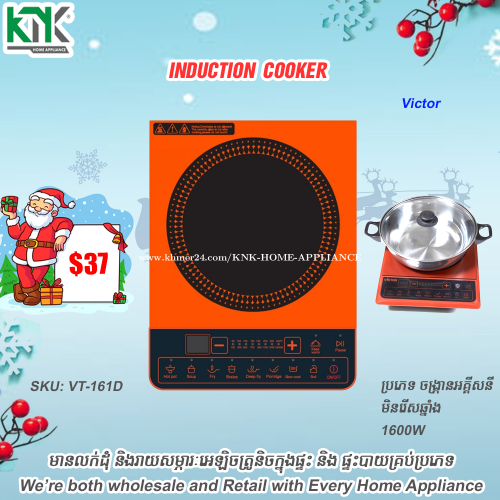 ចង្រ្កានអគ្គីសនី VICTOR - VT-161D