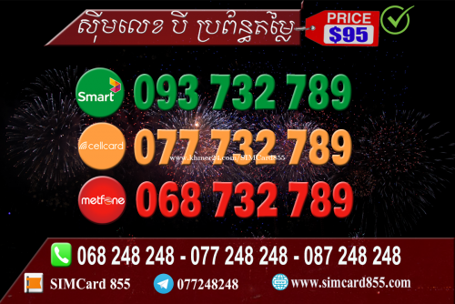 លខប បរពនធលក ជនកនង តមល ថកសមរមយ 95