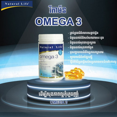 ααα·ααα Omega-3
