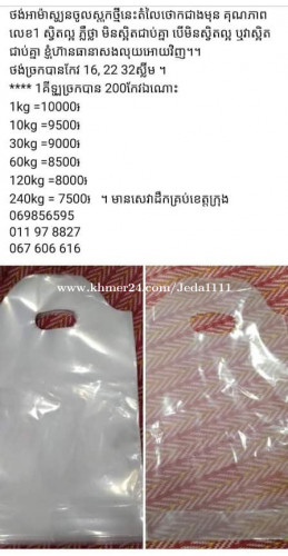 លក់បោះដុំ និងលក់រាយ