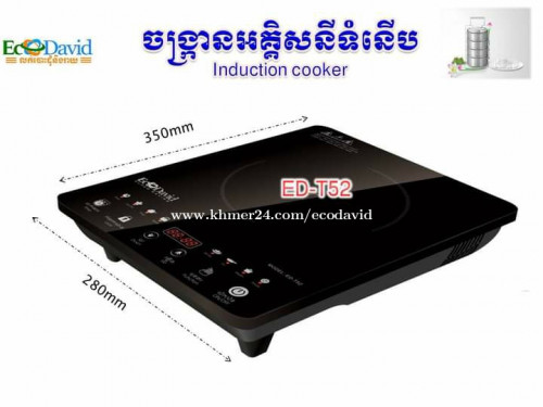 Household induction/electric cooker (with Khmer Text)
