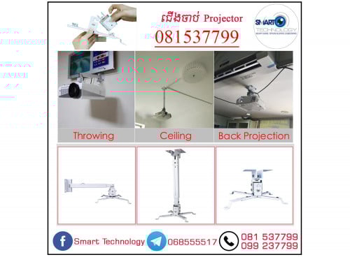 ជើងចាប់ម៉ាស៊ីនស្លាយ  ជើងចាប់ Projector , Projection Ceiling Mount
