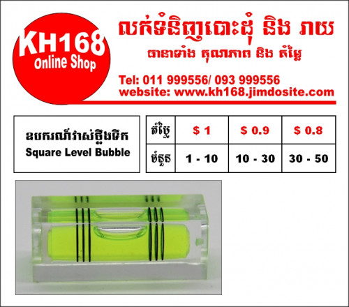 ឧបករណ៏វាស់ថ្លឹង