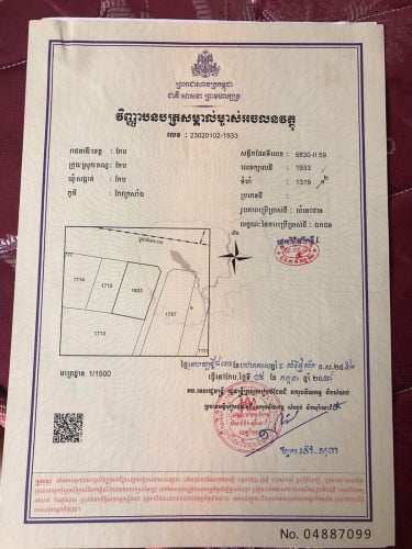 ដីលក់បន្ទាន់ 1m2 175$ ចរចារ