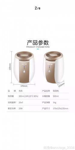 dehumidifier