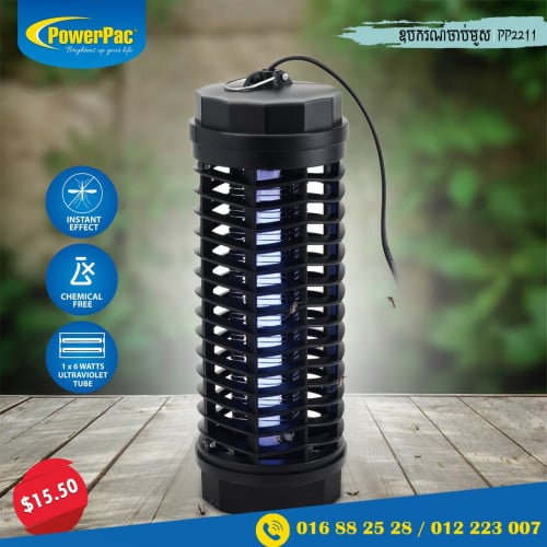 🦟ការពារកូនៗរបស់អ្នកពីរសត្វមូសសូមជ្រើសរើសឧបករណ៍ចាប់មូសម៉ាក POWERPAC