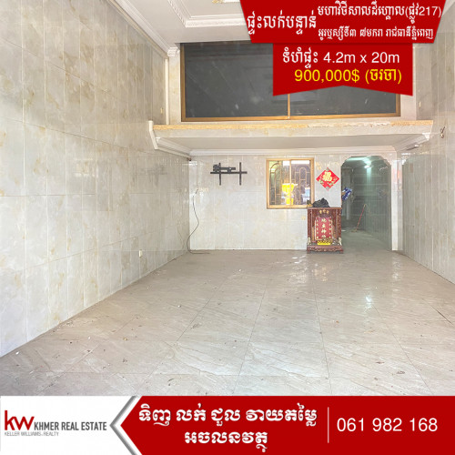 House for Sale in Cambodia