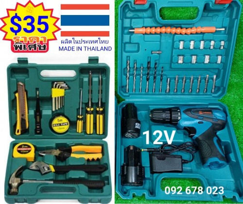 ទំនិញគ្រប់មុខគ្រប់ប្រភេទ