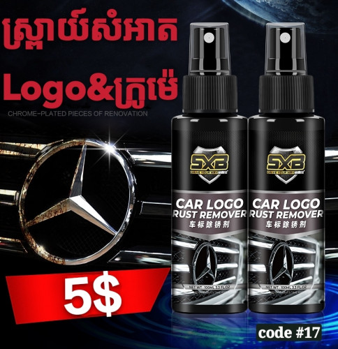 CAR CARE PRODUCTS