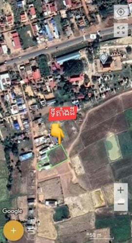 ដីនៅស្រុកពញ្ញឮលក់បន្ទាន់