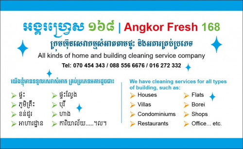 អង្គរហ្រ្វេស168