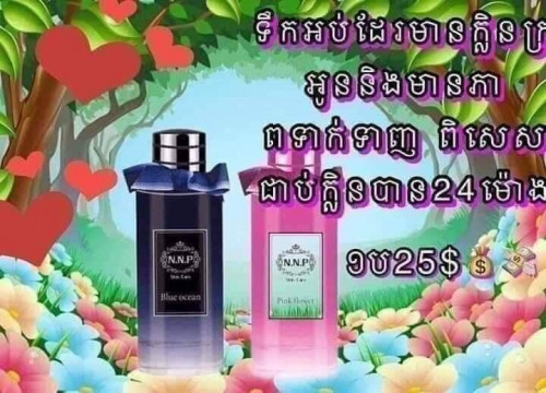 លក់ទឹកអប់តម្លៃដើម 25$ បញ្ចុះតម្លៃ $18.99