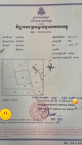 ដីលក់នៅជិតផ្លូវល្បឿនលឿន