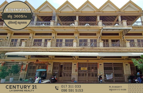 ផទលវងសមរបជល នបរពភពថមឈកមស