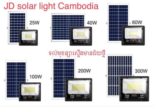 solar light