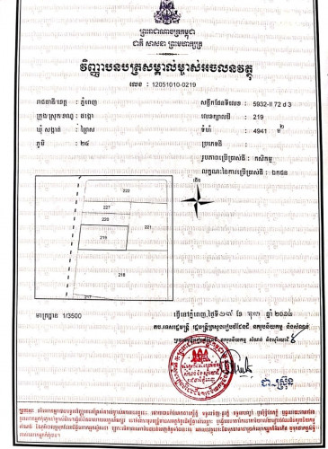 ដីលក់នៅតំបន់ទួលពង្រ