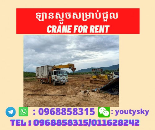 Crane truck for rent (Cambodia
