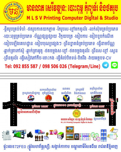 មានលាភសេរីវឌ្ឍនៈ