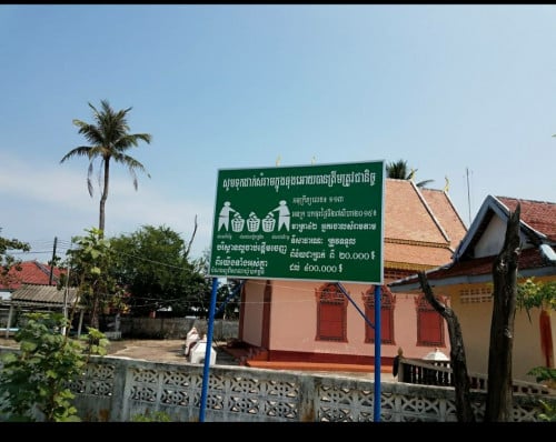 ដីលក់នៅកោះកុង ជិតសមុទ្រឆ្ងាយពីសមុទ្រ 100 ម៉ែត្រជាងប្លង់រឹងអាចធ្ធ្វើផ្ទះរកស៊ីបានឬលំហែក៏បានលក់បន្ទាន់
