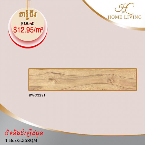 មានលក់និងដំឡេីងការ៉ូ PVC តំលៃពិសេស12.95$