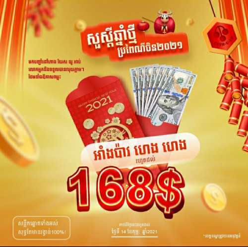 ហាងបញ្ចាំCash u up ស្ទឹងមានជ័យ