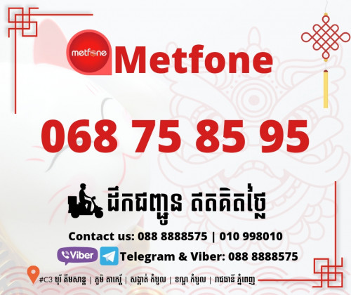 068 75 85 95 = $$