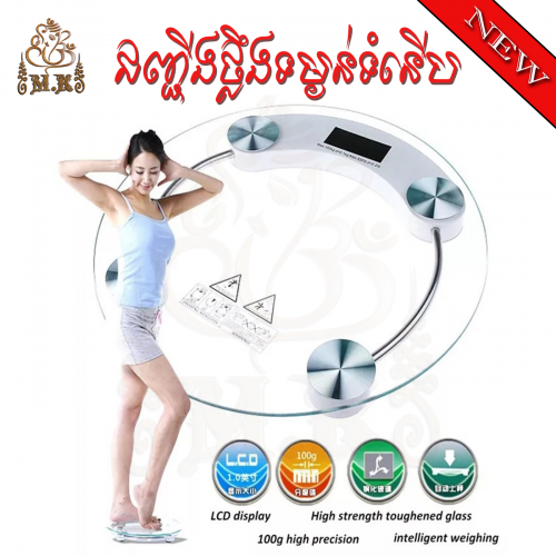ជញ្ជីងថ្លឹងទម្ងន់ទំនេីប