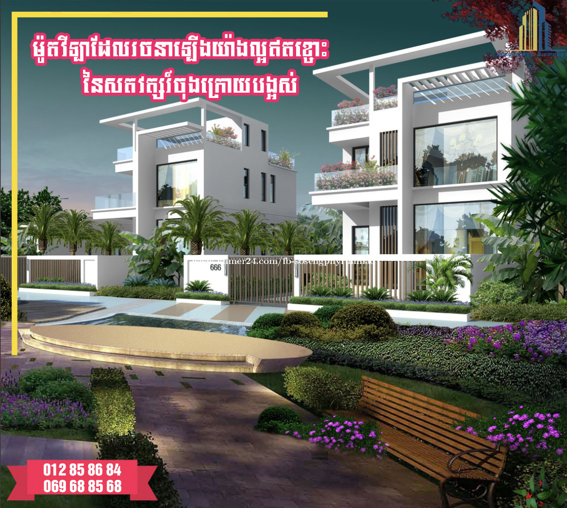 Park Villa Price 120000.00 in Bak Khaeng, Chrouy Changva, Phnom