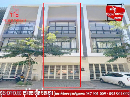 ផទSHOPHOUSEបរ បង ហត បងសនរសមរបជល