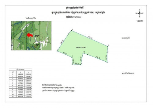 ដីលក់ 35 ហិចតា