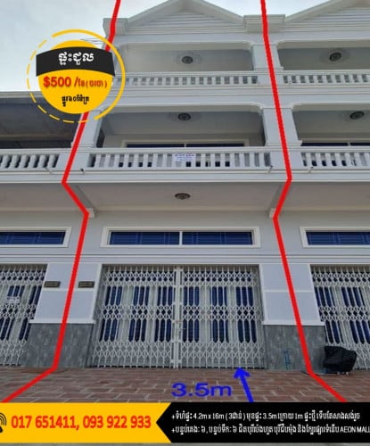 ផ្ទះជួល