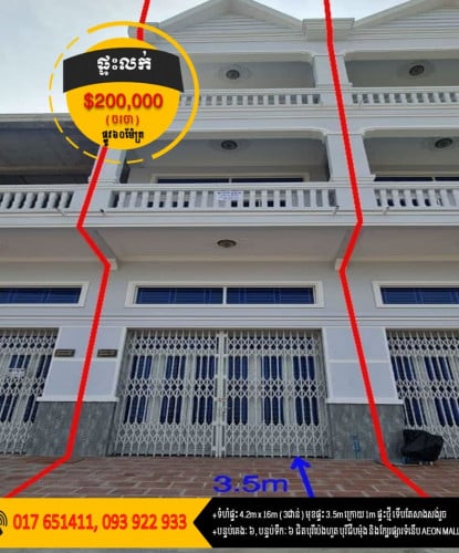 ផ្ទះលក់