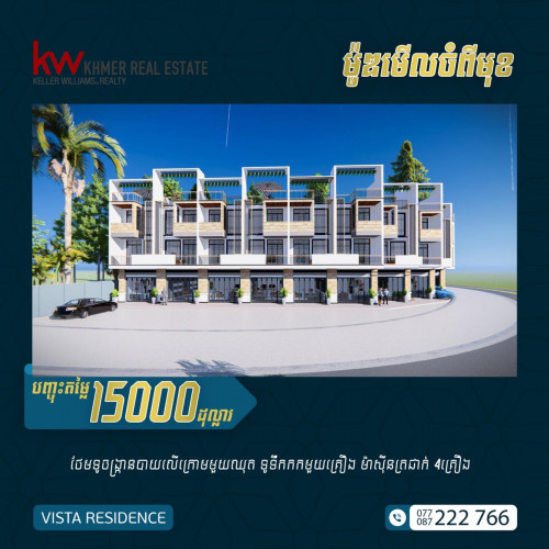 ផ្ទះអាជីវកម្មទំនើប តាមផ្លូវមុខព្រលានយន្តហោះពោធិ៍ចិនតុង