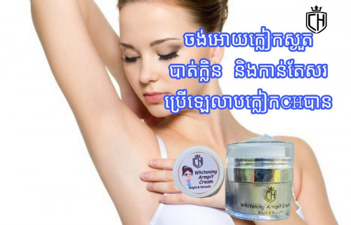 ឡេលាបក្លៀក