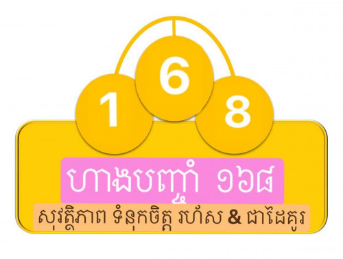 ទទួលបញ្ចាំ ការប្រាក់ 1%