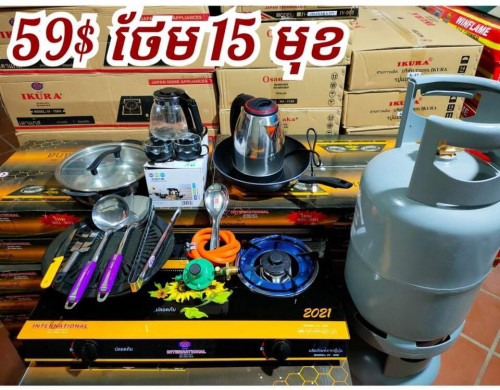 ចង្រ្កានហ្គាសសុវត្ថិភាព