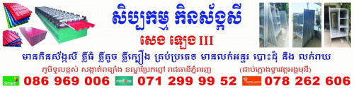 អន្ទារ តំលៃ ពិសេល