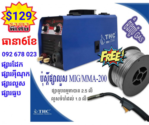 ឧបករណ៍ជាងមានគុណភាពខ្ពស់ មានធានាត្រឹមត្រូវ