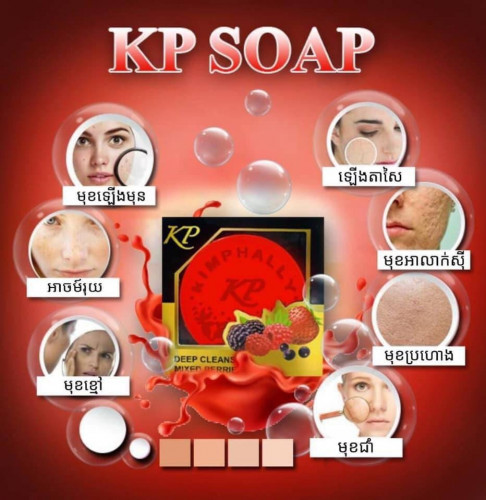 សាងមុខ បាត់មុន បាត់ស្នាម