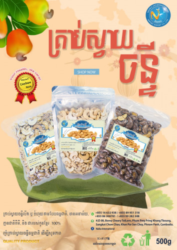 ញាំគ្រាប់ស្វាយចន្ទីធម្មជាតិរបស់កូនខ្មែរដើម្បីសុខភាព