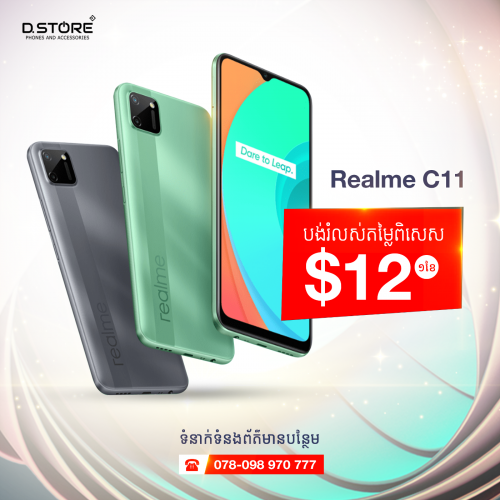 Realme C11