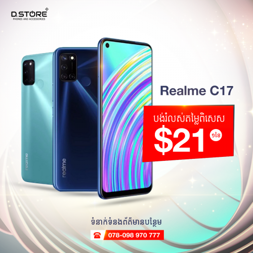 Realme C17
