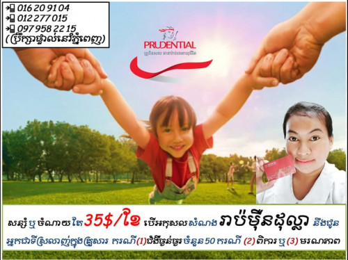 Life insurance l Prudential (Telegram: +85512277015)