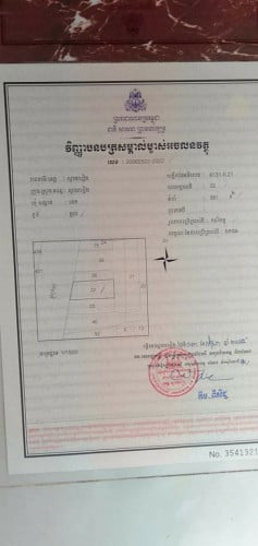 ដីលក់នៅក្រុងស្វាយរៀង