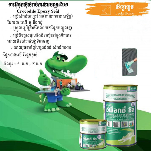 Crocodile Epoxy Seal