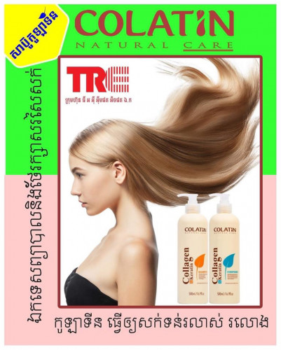 COLATIN អ្នកឯកទេសថែរក្សាសក់ ដ៏ជំនាញ